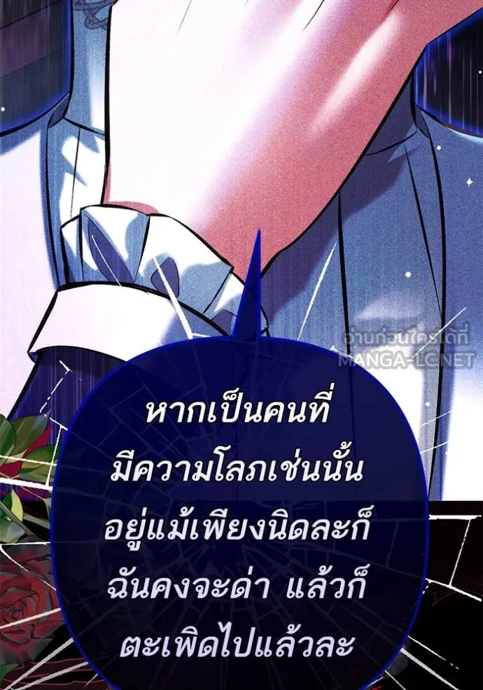แด่ตัวละครโปรด ตอนที่ 120 รูปที่ 16