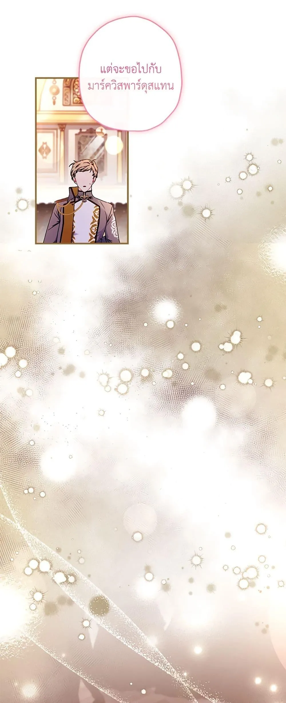 I Became the Male Lead_s Adopted Daughter ฉ_นกลายเป_นล_กสาวบ_ญธรรมของท_านดย_ก ตอนที่ ตอนที่ 93 รูปที่ 41