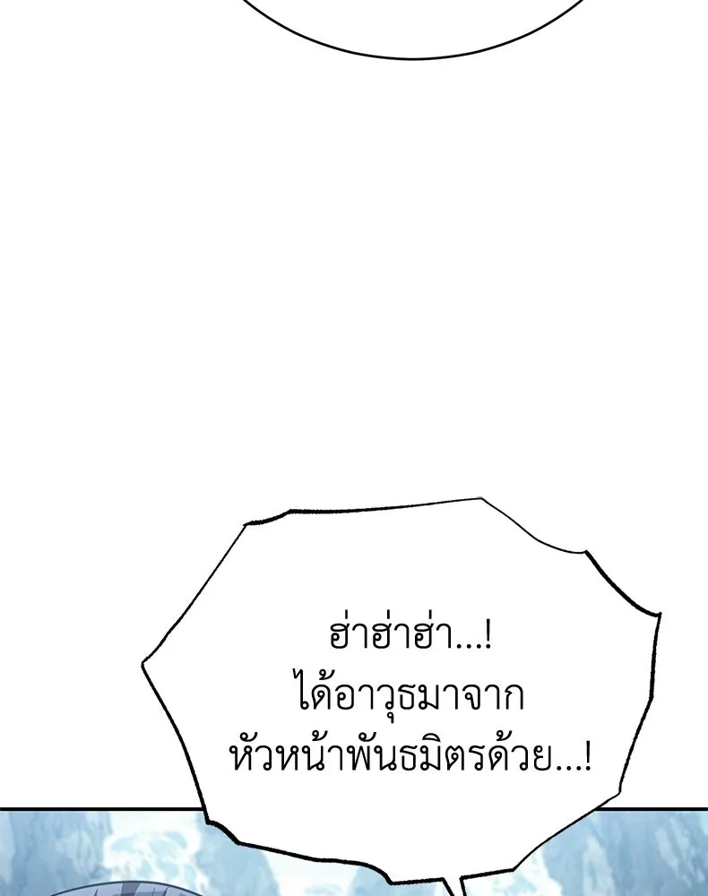 กำปั้นราชันคืนชีพ ตอนที่ 23 รูปที่ 98