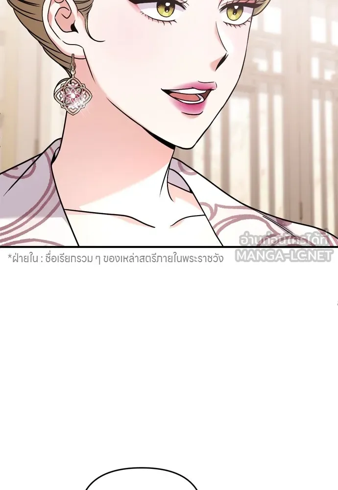 ข้าเนี่ยนะเป็นพระสนม ตอนที่ 54 หลบหน่อย ช็อนบินจะเดิน รูปที่ 54