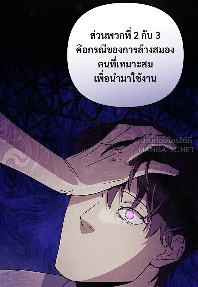 เชื่อเถอะ ฉันเป็นฮัน ตอนที่ 83 รูปที่ 107