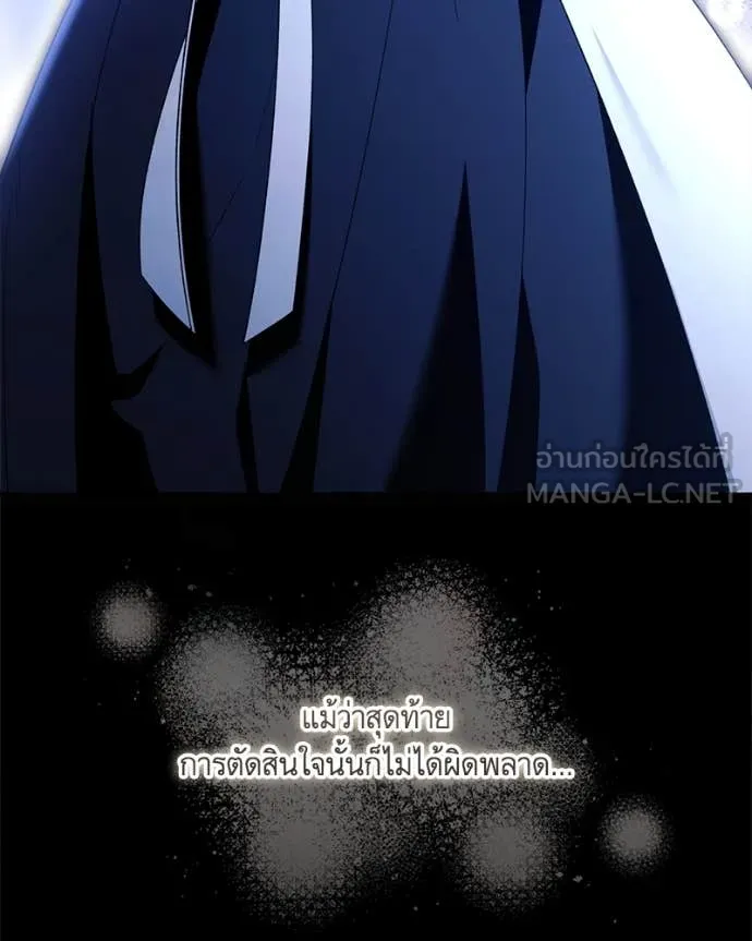 นึกว่าเป็นอิเซไค ตอนที่ 103 รูปที่ 37