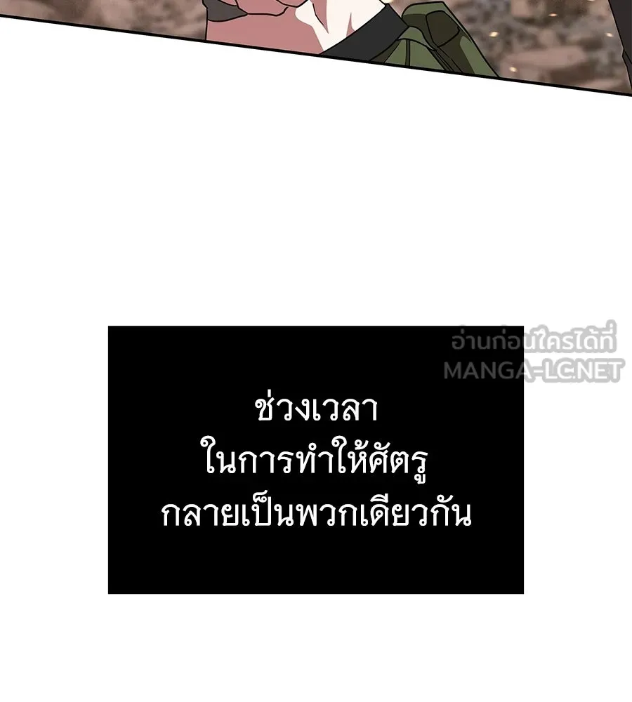 ถึกทนแทงก์แรงก์ C ตอนที่ 43 รูปที่ 225