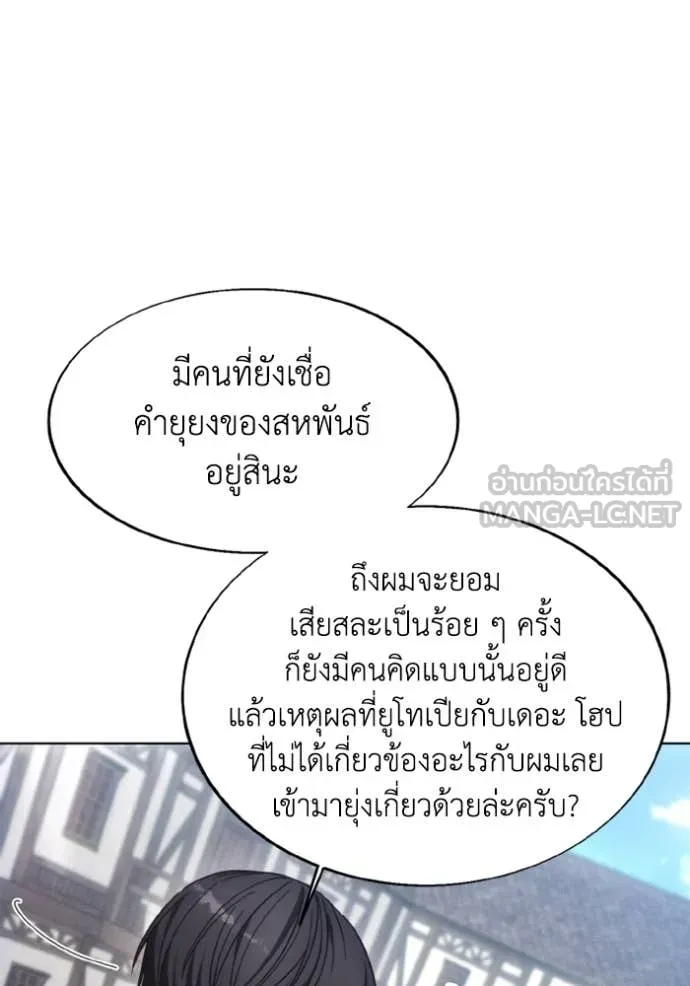 ศึกชิงบัลลังก์เทพเจ้ ตอนที่ 186 รูปที่ 53