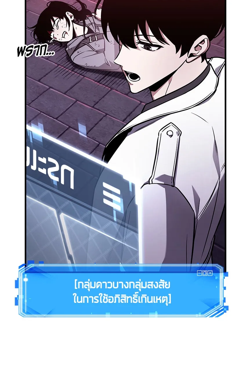 Omniscient Reader อ่านชะตาวันสิ้นโลก ตอนที่ 30 ปราสาทมืด (2) รูปที่ 101