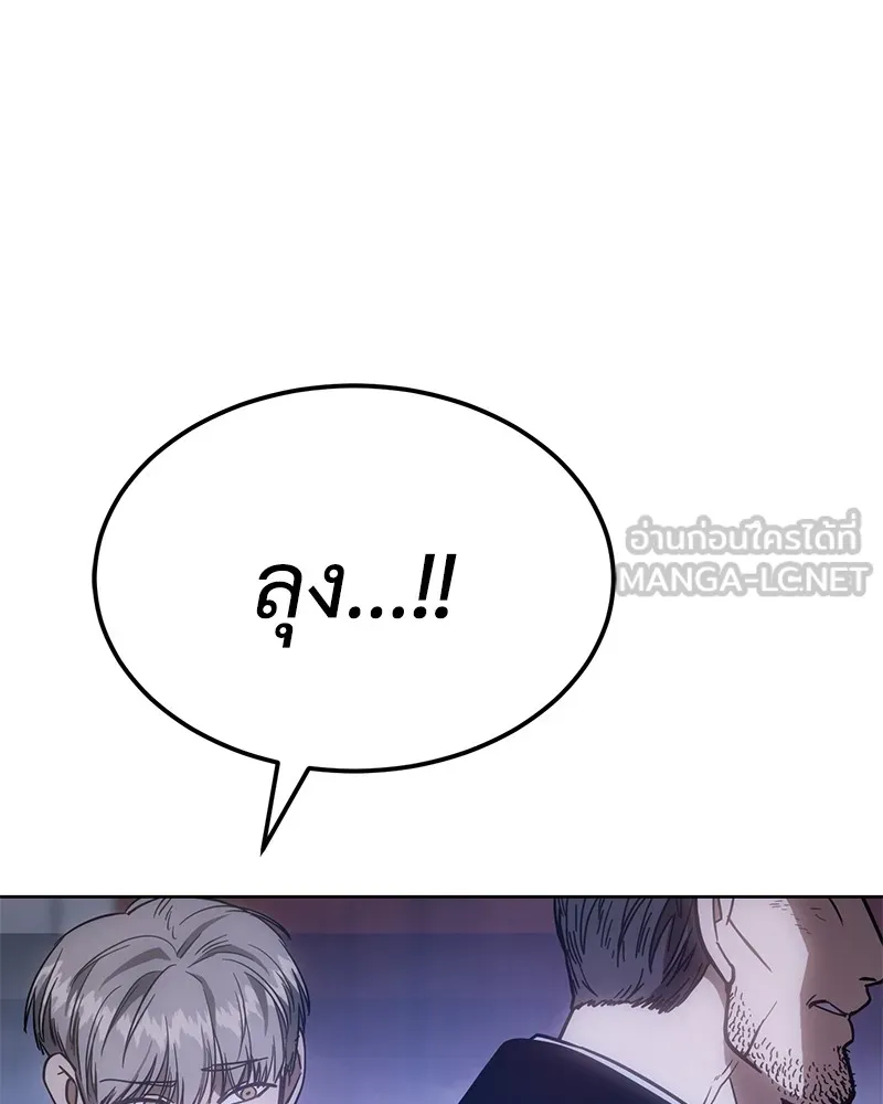 แบคXX ตอนที่ 9 รูปที่ 144