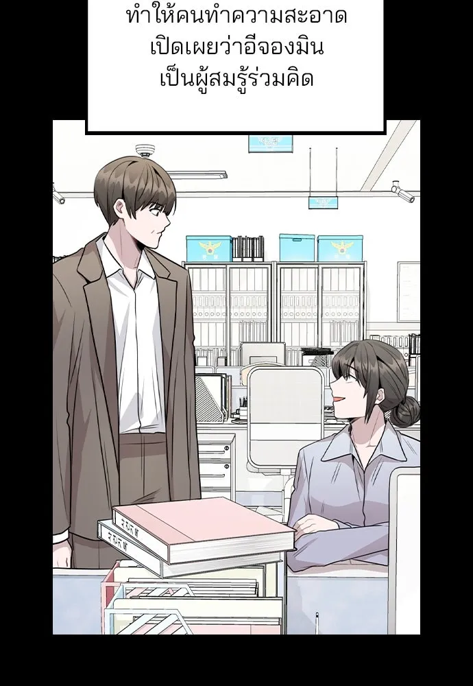 รักผิดแผน ตอนที่ 45 รูปที่ 109