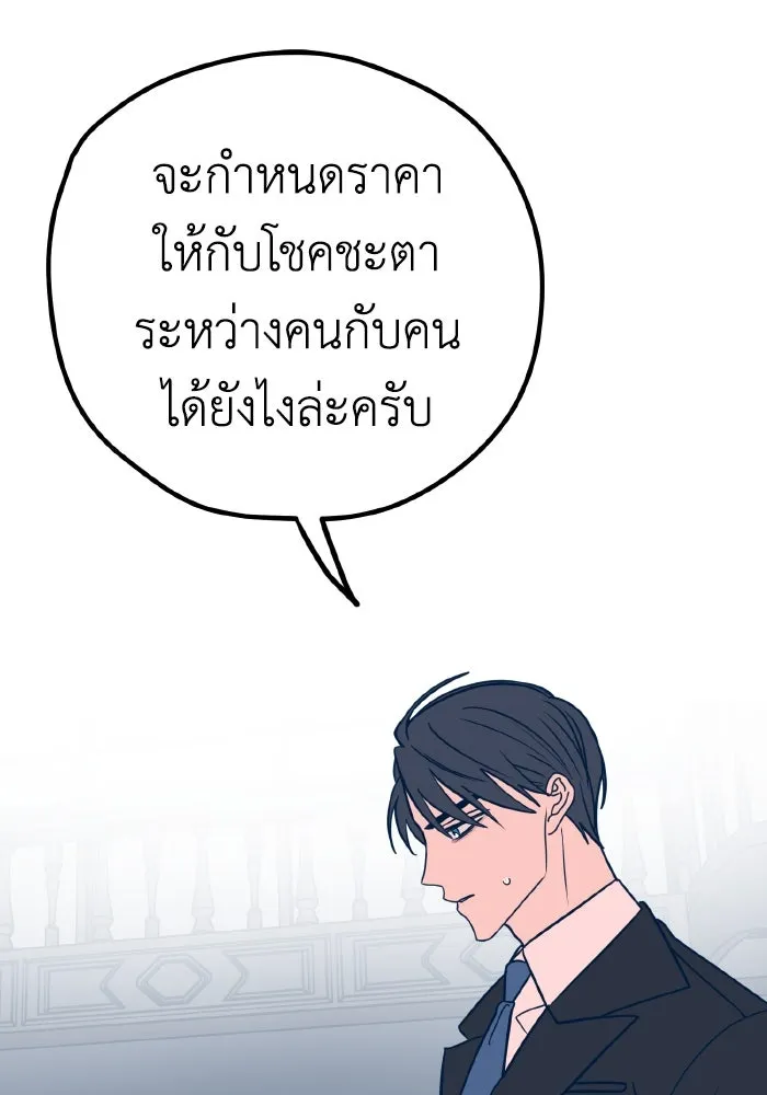 รักนี้ไม่มีรีไซเคิล ตอนที่ 33 รูปที่ 10