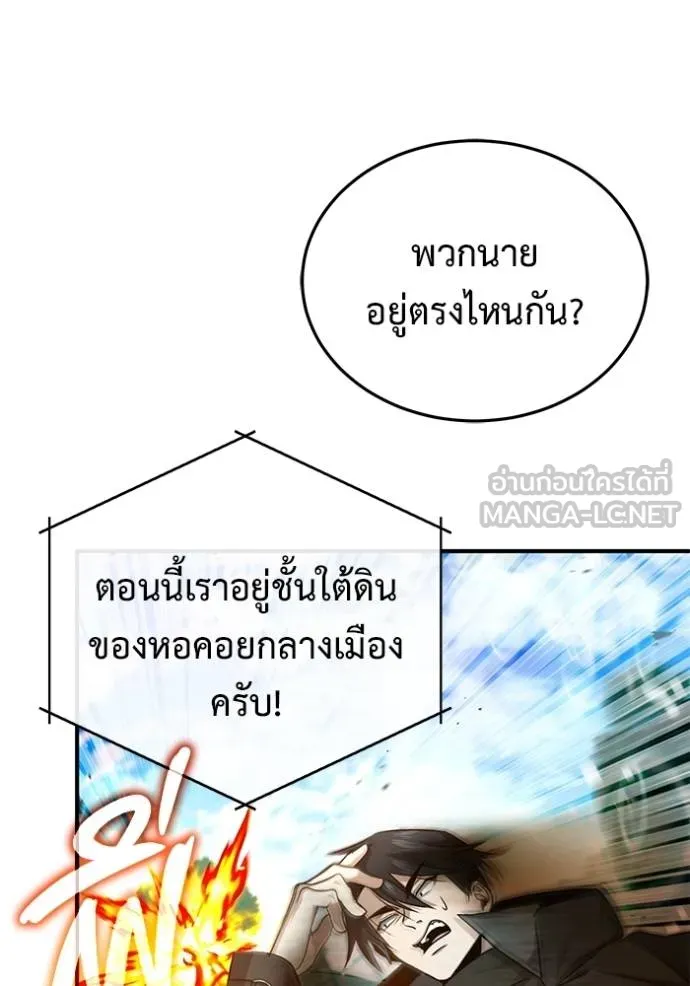 Regressor’s Life Aft ตอนที่ 61 รูปที่ 3