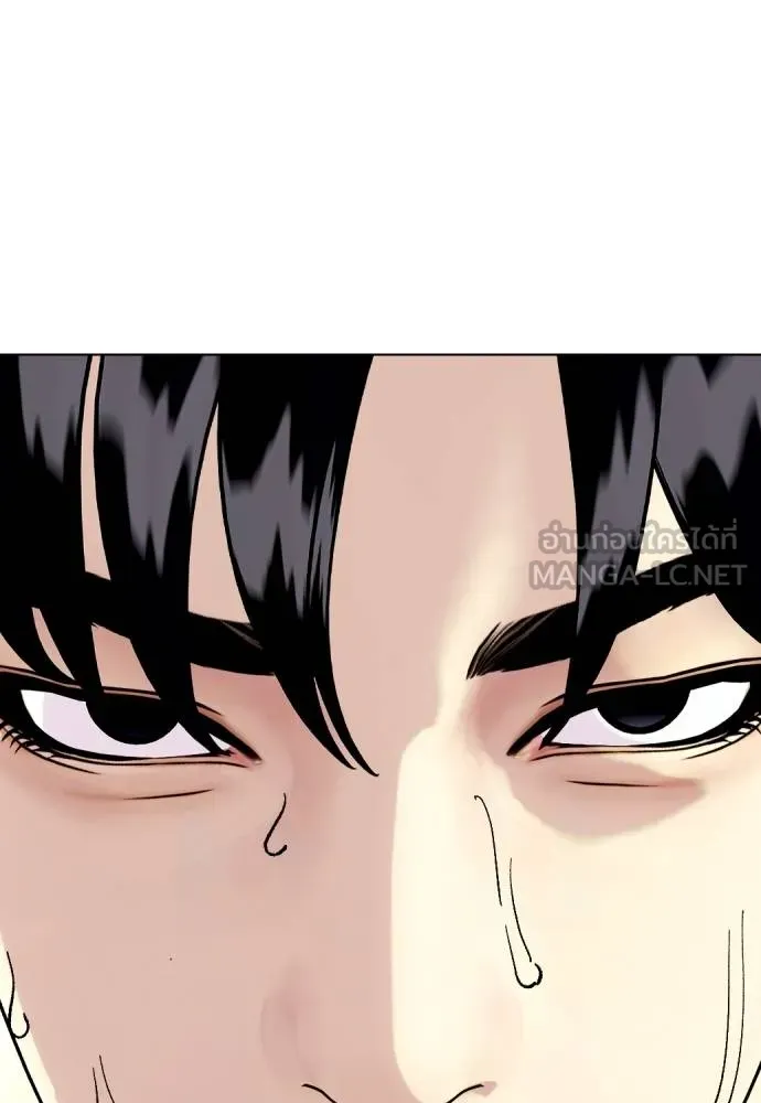 หมาหัวเน่า ตอนที่ 94 รูปที่ 84