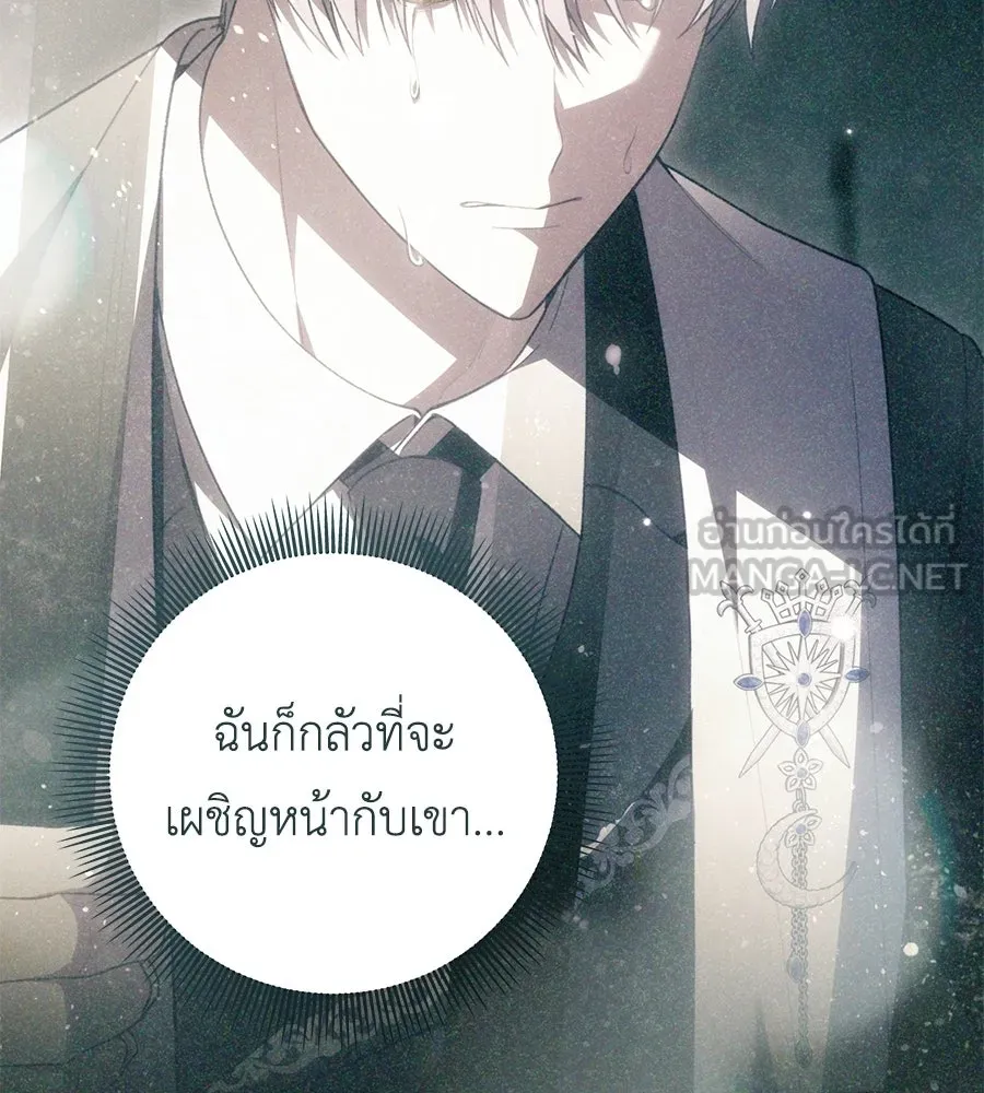 คุณพ่อของหนูคือศัตรูในชาติก่อน ตอนที่ 22 รูปที่ 36