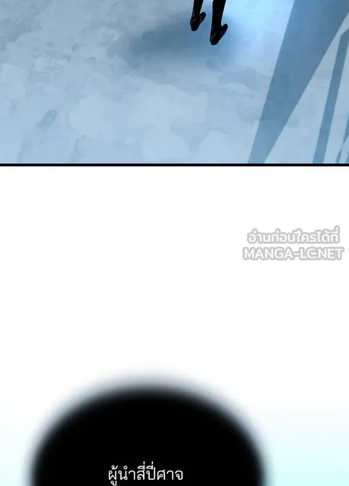 Villain to kill ตอนที่ 190 รูปที่ 15