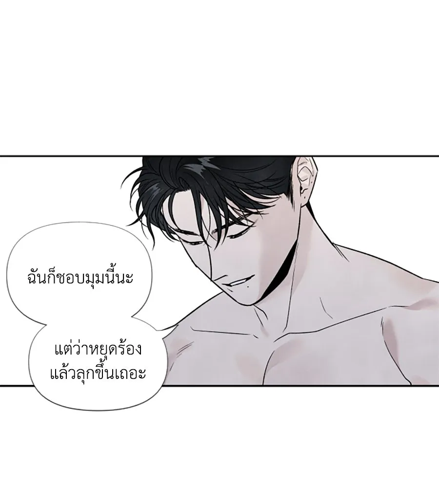 เหตุผลของคนไม่อยากอยู่ ตอนที่ 42 รูปที่ 7