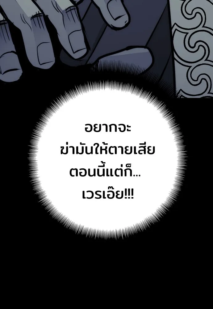 เส้นทางสู่เทพมาร ตอนที่ 52 รูปที่ 74