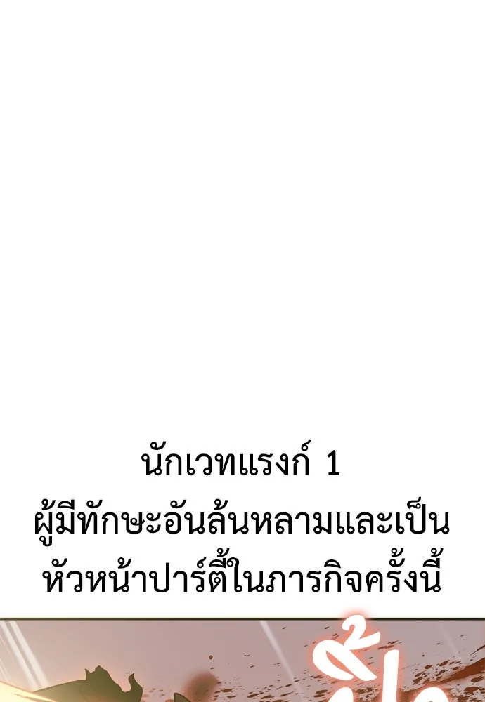 ไอ้เพลเยอร์นั่น ฉันฆ่ามันเอง ตอนที่ 38 รูปที่ 20