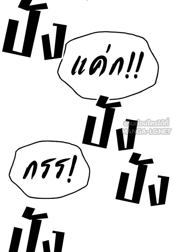 ผู้กล้าฝ่า ตอนที่ 41 รูปที่ 169