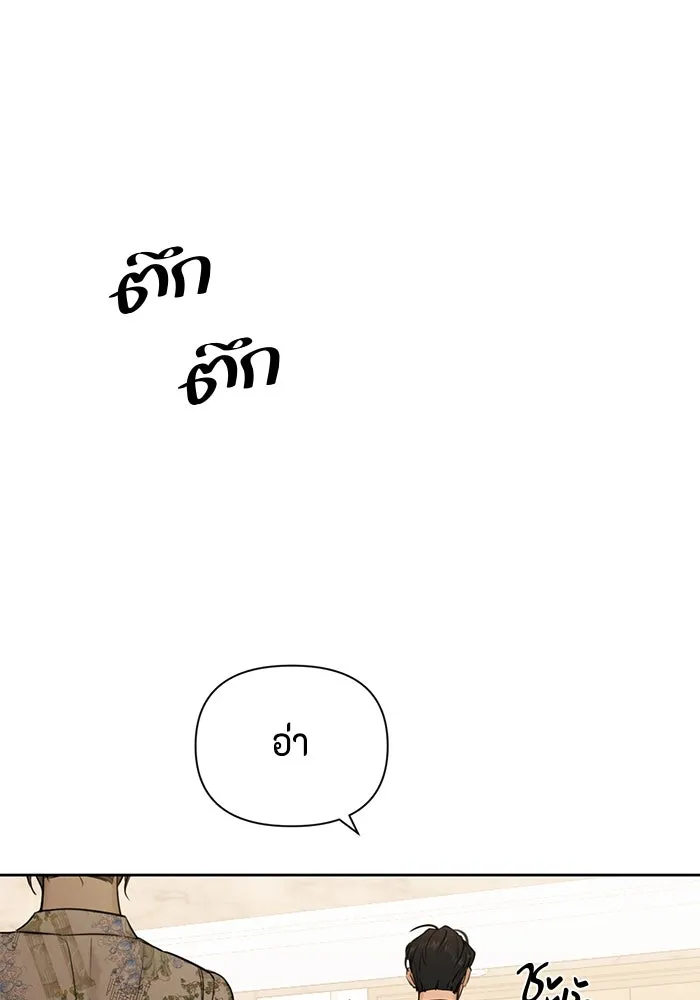 เพียงรุ่งอรุณ ตอนที่ 55 รูปที่ 52