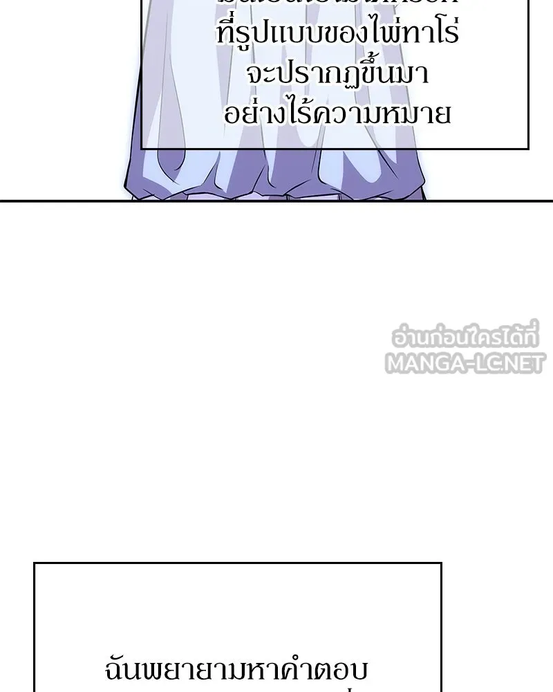 ลูกคนนี้ขอเปลี่ยนตอนจบ ตอนที่ 12 รูปที่ 150