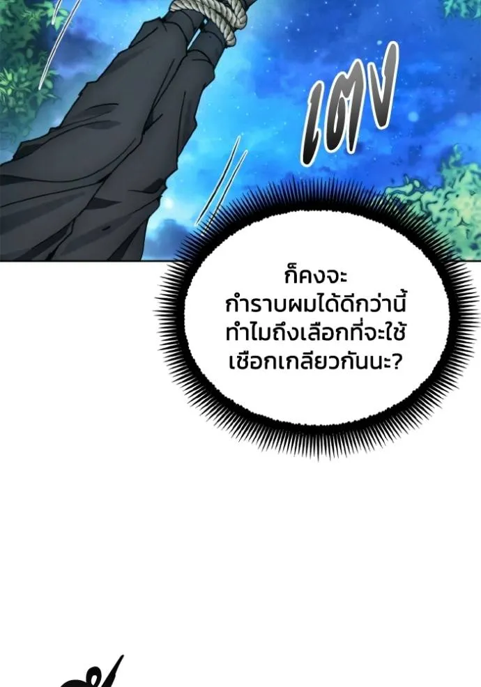 ศึกชิงบัลลังก์เทพเจ้ ตอนที่ 139 รูปที่ 41