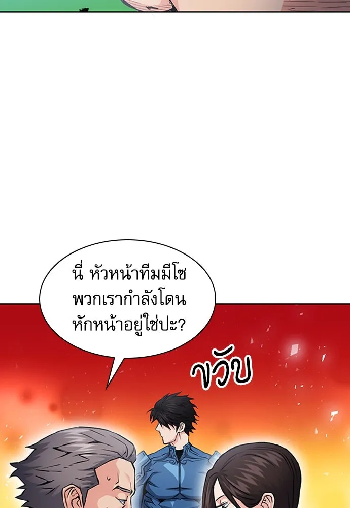 ดรูอิดแห่งสถานีโซล ตอนที่ 79 รูปที่ 34