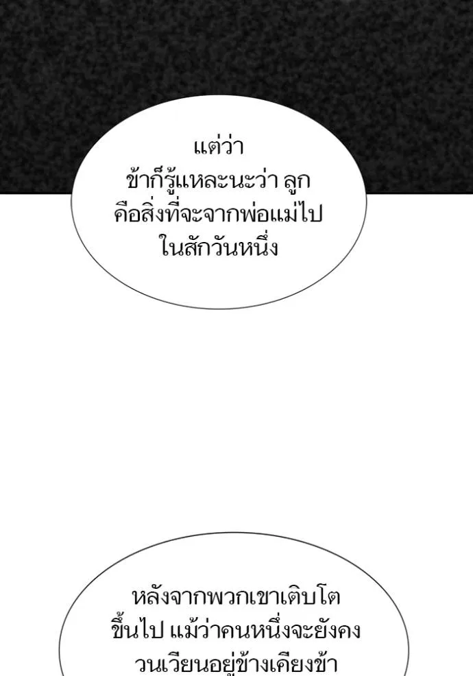 ทาวเวอร์ออฟก๊อด หอคอ ตอนที่ 650 รูปที่ 20