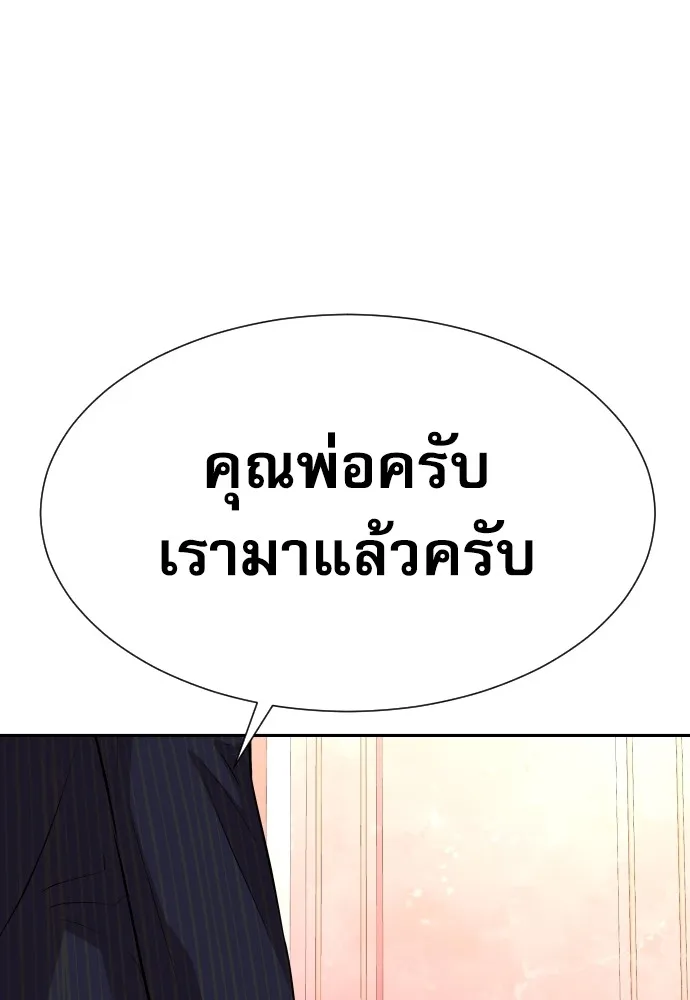 หลานอัจฉริยะของราชาเงินกู้ ตอนที่ 8 รูปที่ 106