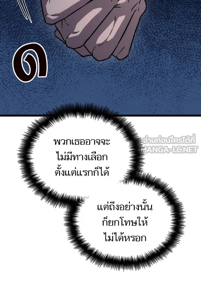 หลังวันสิ้นโลก ตอนที่ 93 รูปที่ 9