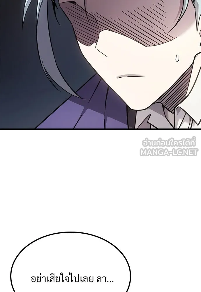 วิถีชาวนาของราชาปีศาจ ตอนที่ 22 รูปที่ 48