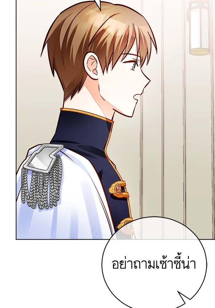 บุตรีดยุกขอไม่แต่งงานbrกับหนุ่มในฝัน ตอนที่ 64 รูปที่ 103