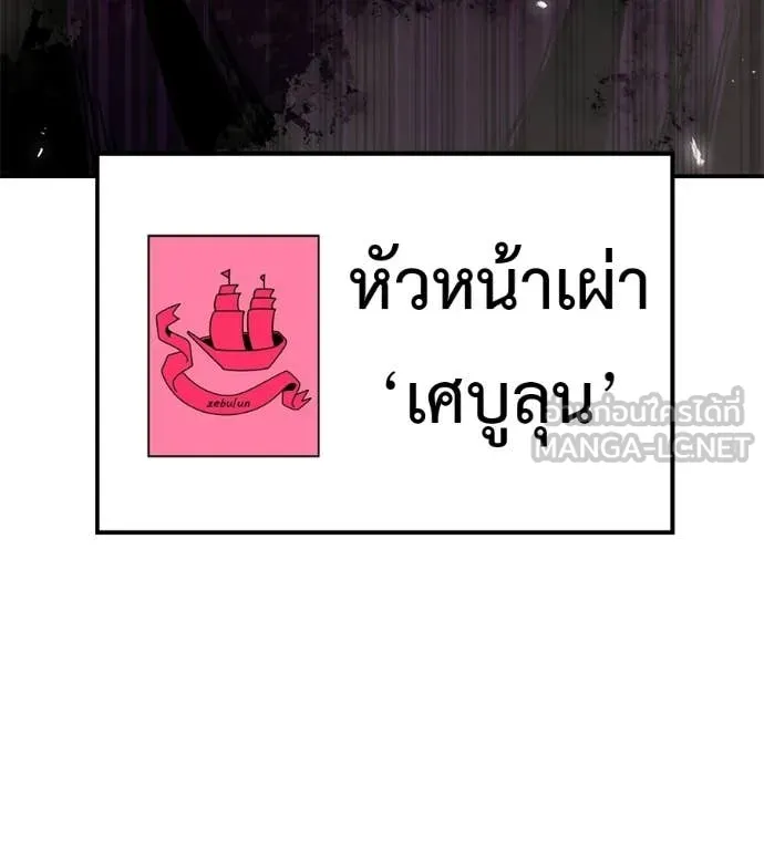 เรียกฉันว่าพระเจ้า ตอนที่ 73 รูปที่ 167