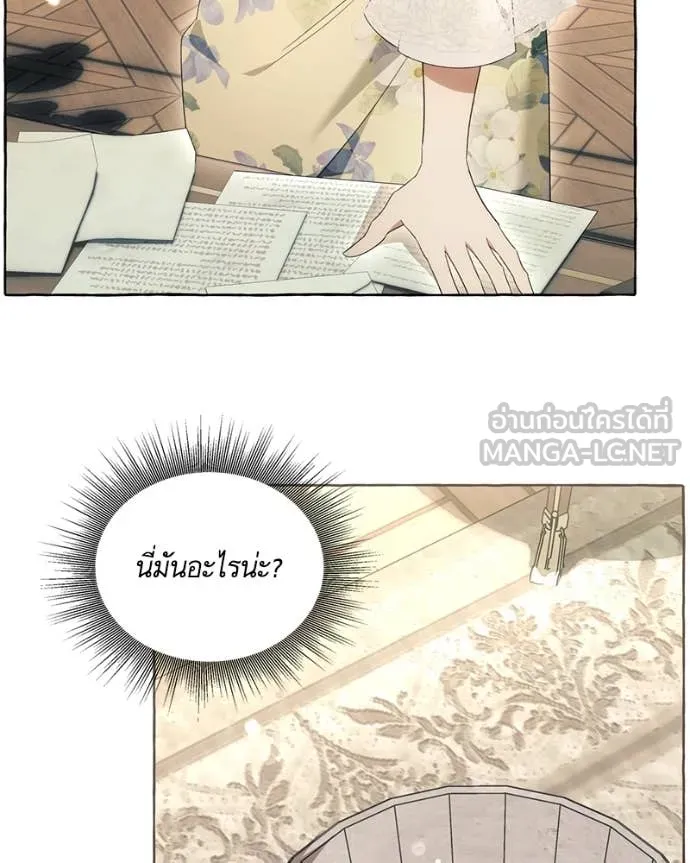 นึกว่าเป็นอิเซไค ตอนที่ 100 รูปที่ 81