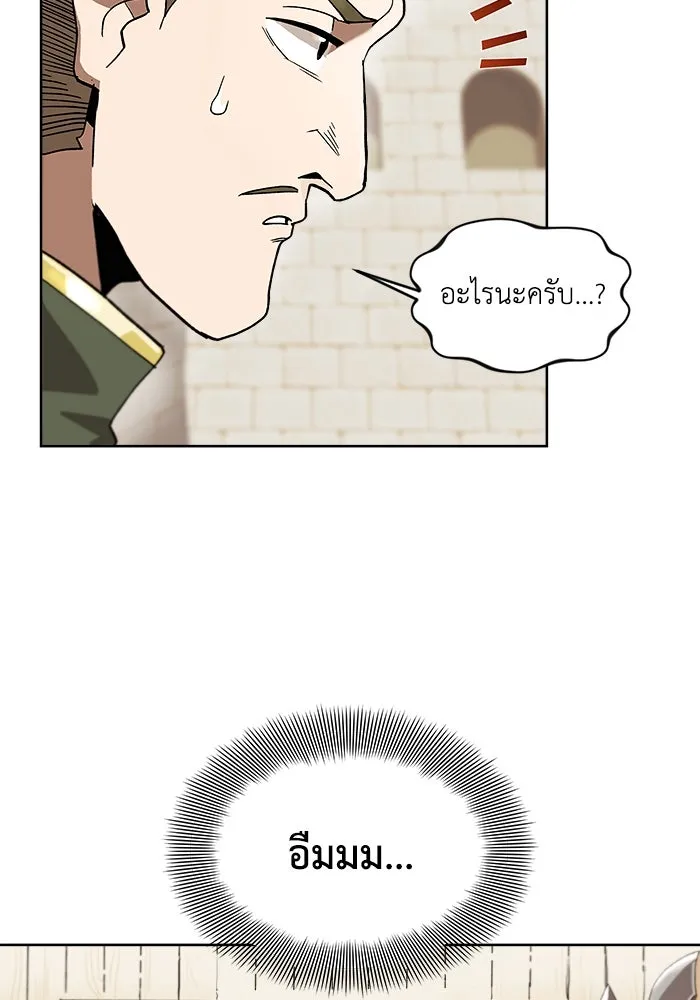 ชีวิตพลิกผันของลอร์ดผู้เกียจคร้าน ตอนที่ 2 การจับดาบของลอร์ดผู้เกียจคร้าน รูปที่ 14