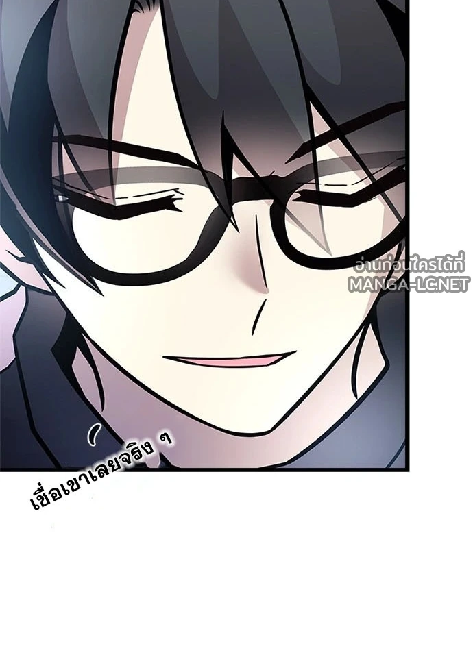 Villain to kill ตอนที่ 234 รูปที่ 44
