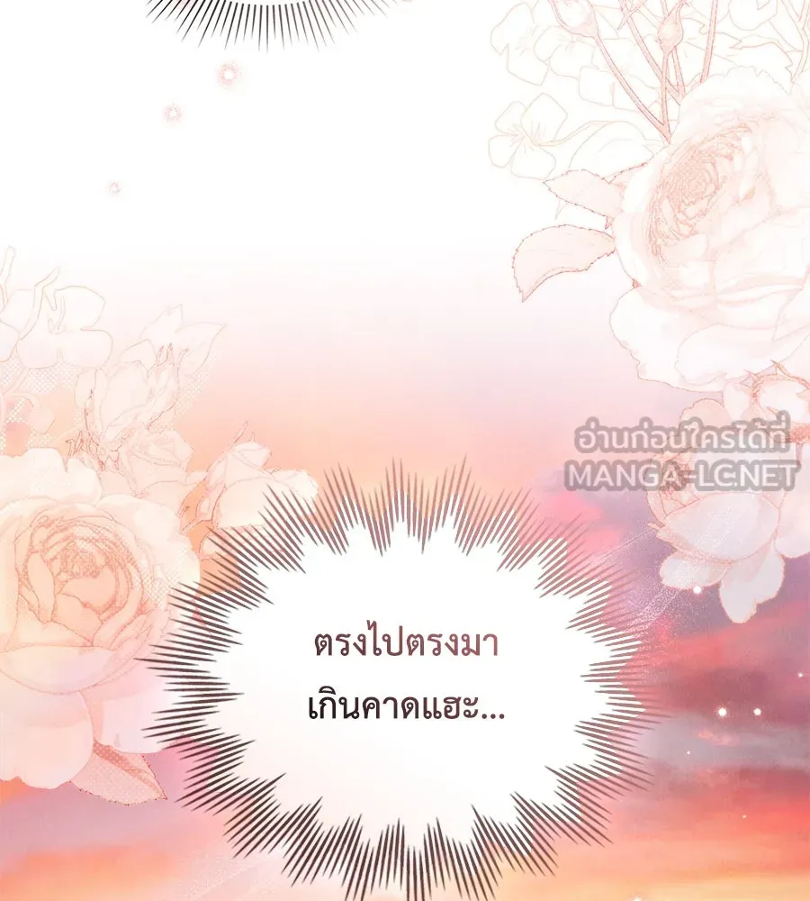 เล่ห์รักชนชั้นสูง ตอนที่ 44 รูปที่ 6