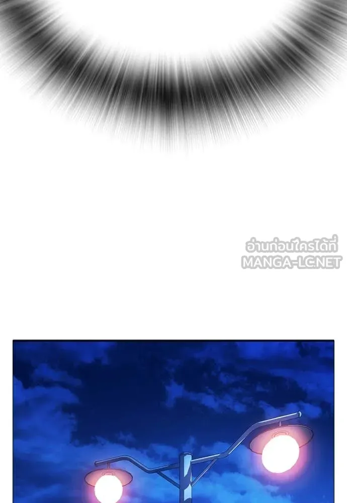 คูเซรา ตอนที่ 29 รูปที่ 133