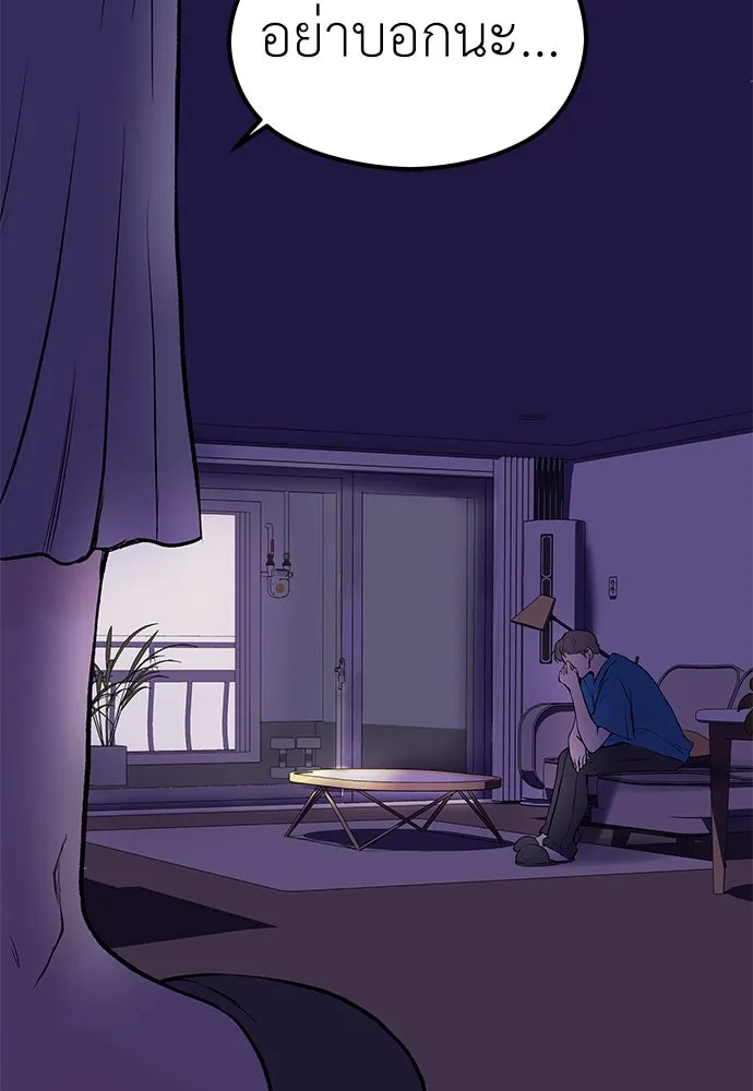ถ่านไฟเราไม่เก่าเลย ตอนที่ 11 รูปที่ 68
