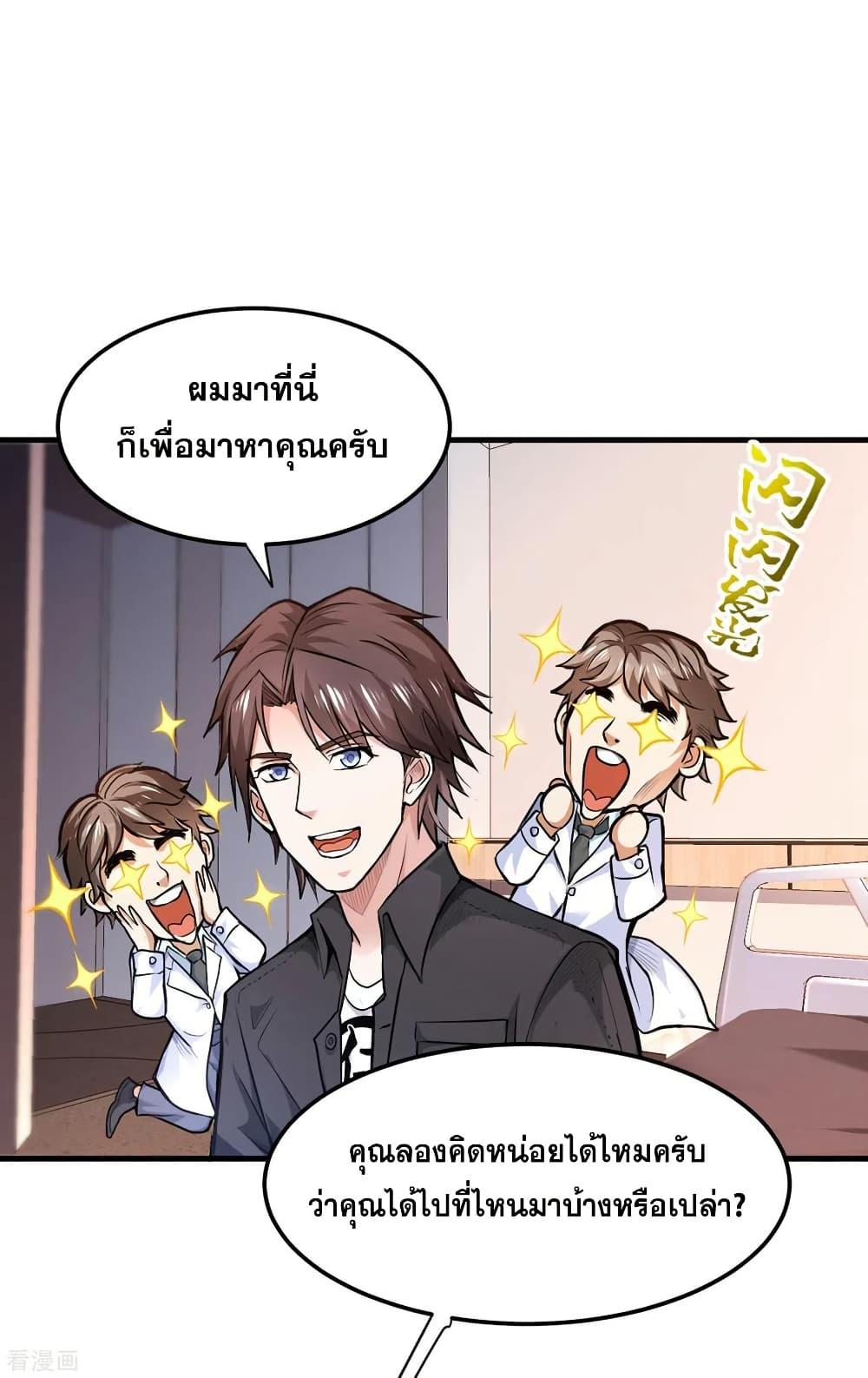 Manga-lc-com อ่านมังงะ อ่านการ์ตูน ออนไลน์ ฟรี Peerless Doctor in the City ตอนที่ 1 2 3 4 5 6 7 8 9 10 11 12 13 14 ฟรี ไม่มีโฆษณา Manga-lc - อ่าน มังงะ อ่าน การ์ตูน ออนไลน์ อ่านมังงะ ฟรี