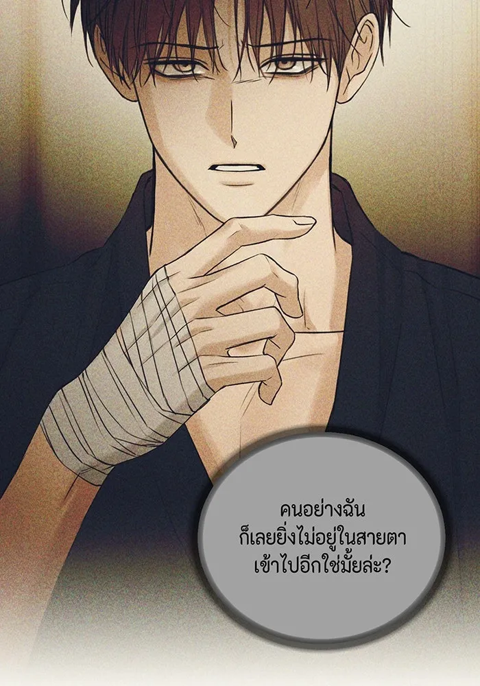 เพียงรุ่งอรุณ ตอนที่ 46 รูปที่ 95
