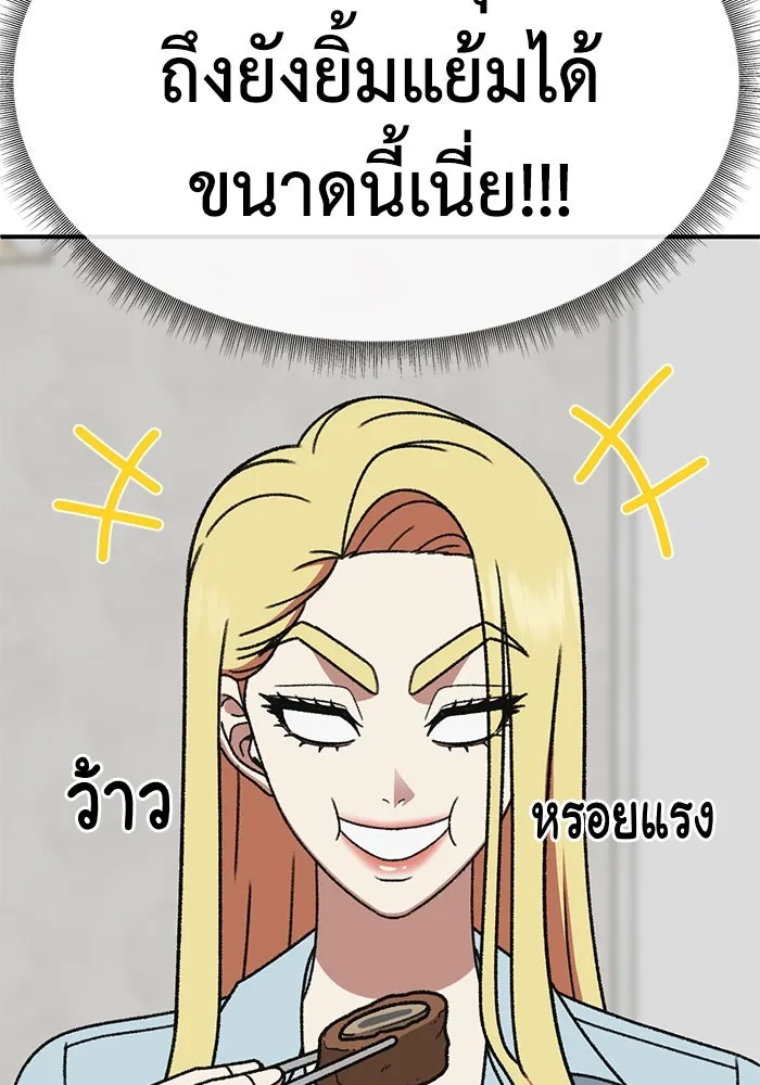 ช่วยเปลี่ยนฉันที ตอนที่ 321. ซีซัน 3 ฮยอนยอจู 16 รูปที่ 23