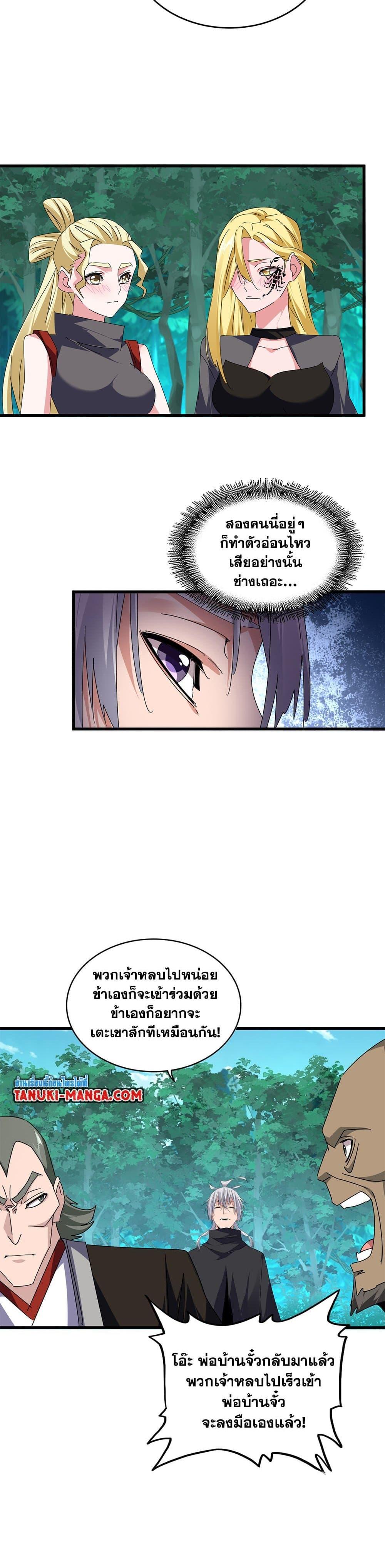 Manga-lc-com อ่านมังงะ อ่านการ์ตูน ออนไลน์ ฟรี Magic Emperor ตอนที่ 1 2 3 4 5 6 7 8 9 10 11 12 13 14 ฟรี ไม่มีโฆษณา Manga-lc - อ่าน มังงะ อ่าน การ์ตูน ออนไลน์ อ่านมังงะ ฟรี