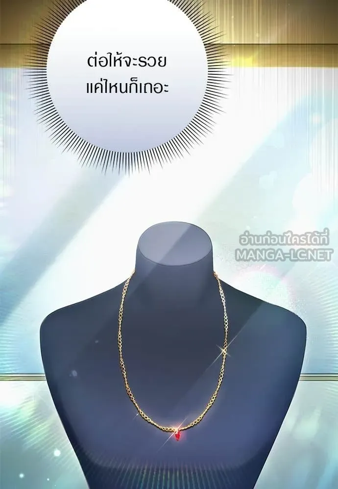 เชื่อเถอะ ฉันเป็นฮัน ตอนที่ 82 รูปที่ 78