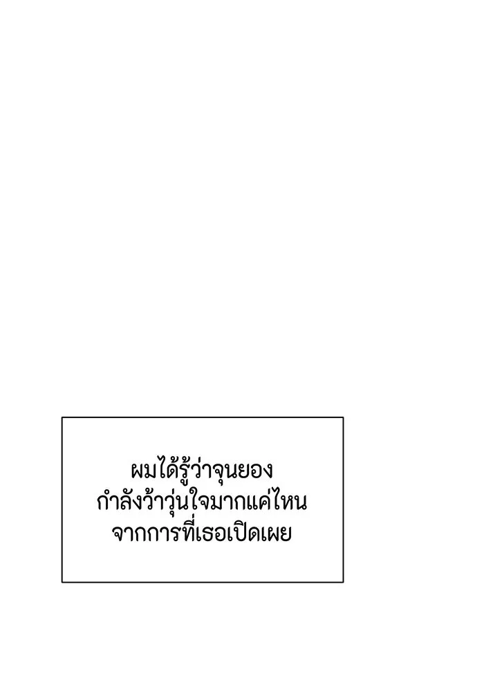 เพียงรุ่งอรุณ ตอนที่ 24 รูปที่ 62