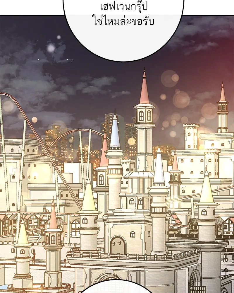 ตำนานเทพธิดาตกสวรรค์ ตอนที่ 68 รูปที่ 91