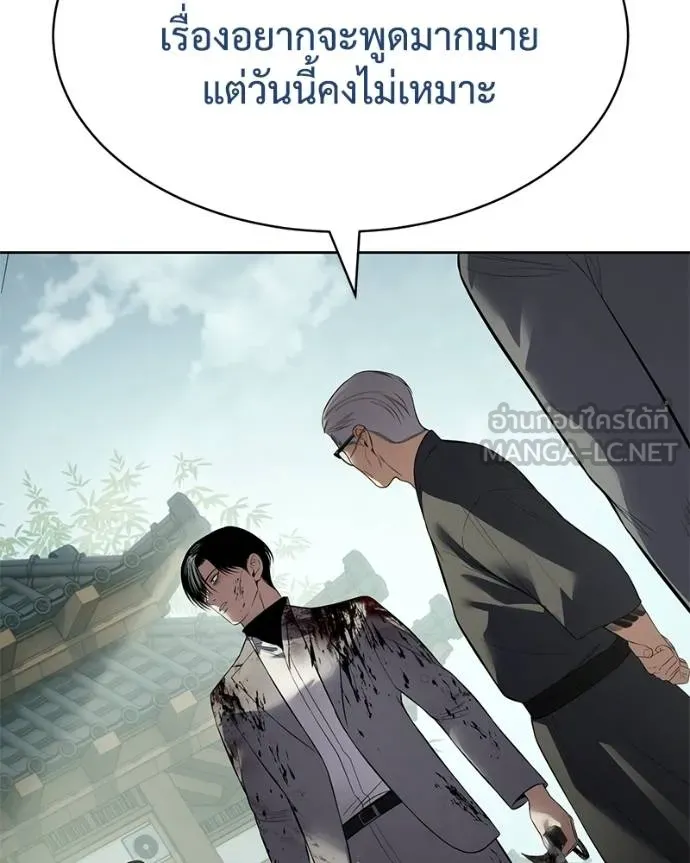 Baek XX ตอนที่ 115 รูปที่ 176