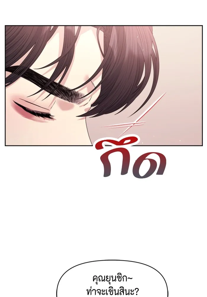 Couple Breaker ตอนที่ 38 รูปที่ 68