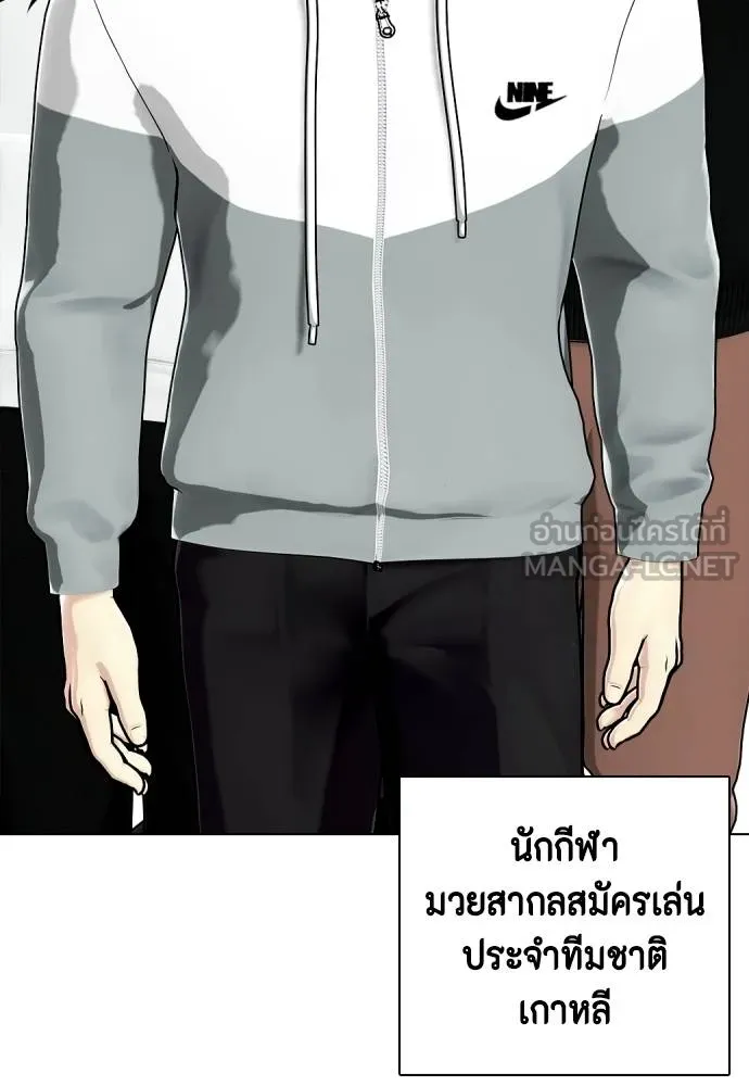 หมาหัวเน่า ตอนที่ 115 รูปที่ 159