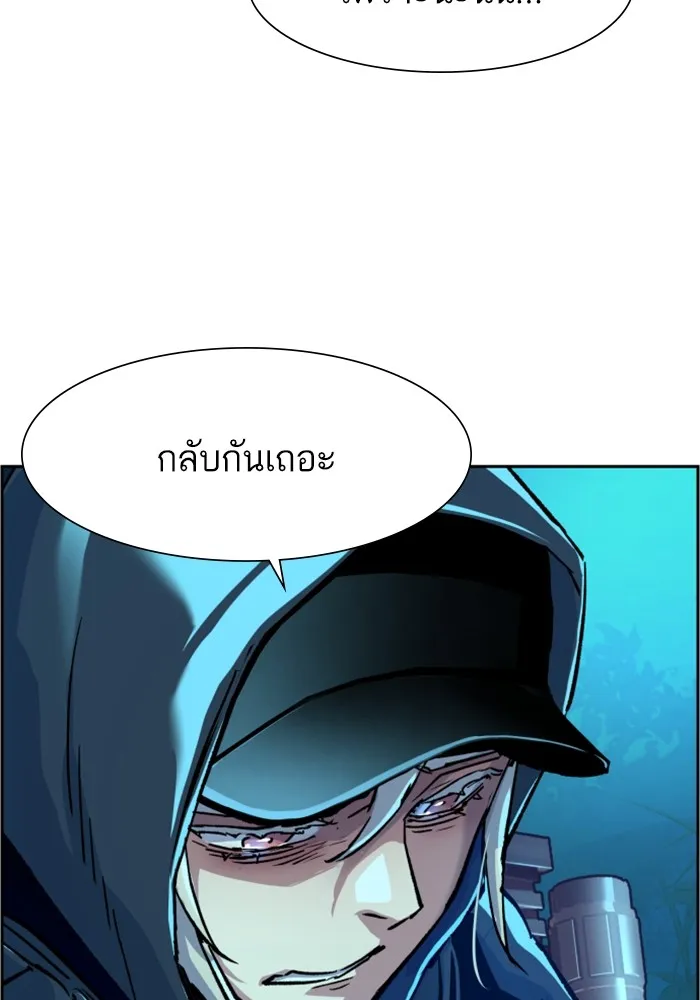 พี่ชายสายบอดี้การ์ด ตอนที่ 118 รูปที่ 61
