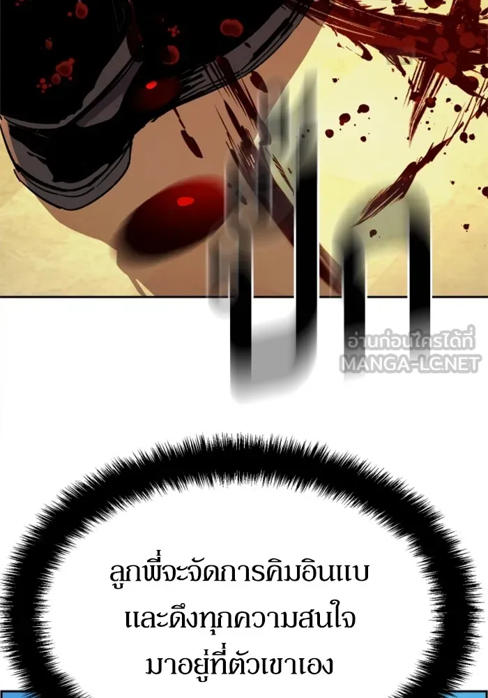 พี่ชายสายบอดี้การ์ด ตอนที่ 112 รูปที่ 48