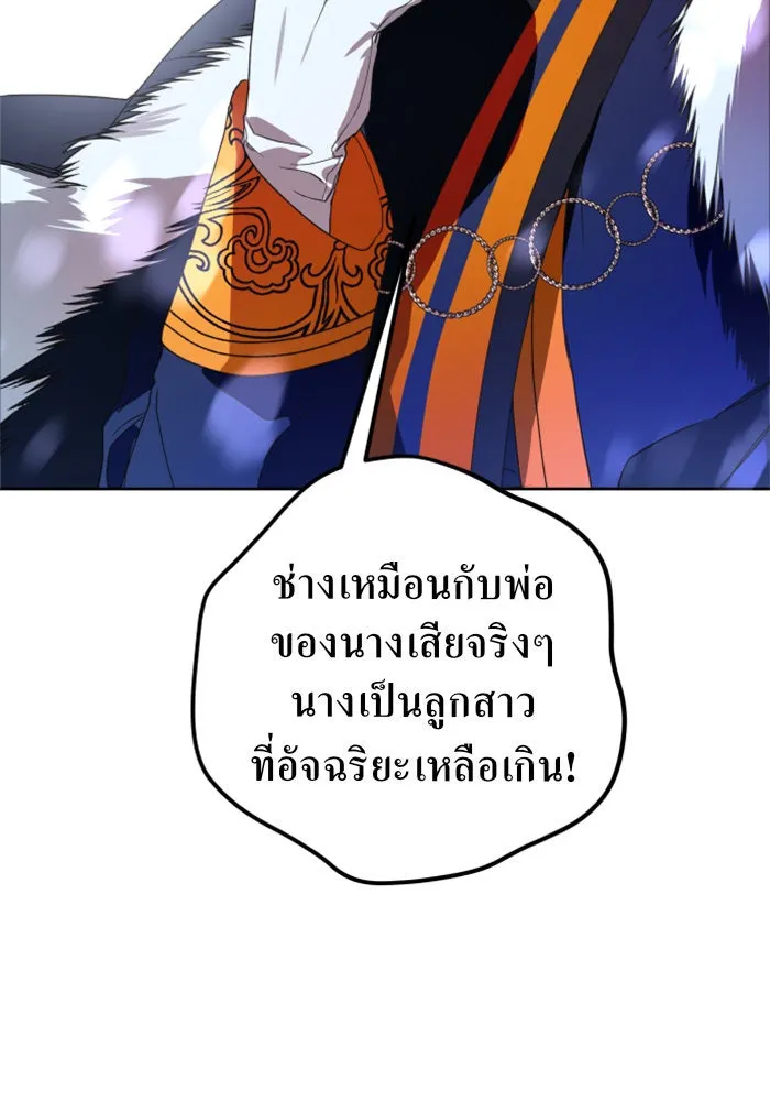 ชิงชีวิตพลิกลิขิตชะตา ตอนที่ 14 ควีนกับเบี้ย (3) รูปที่ 10