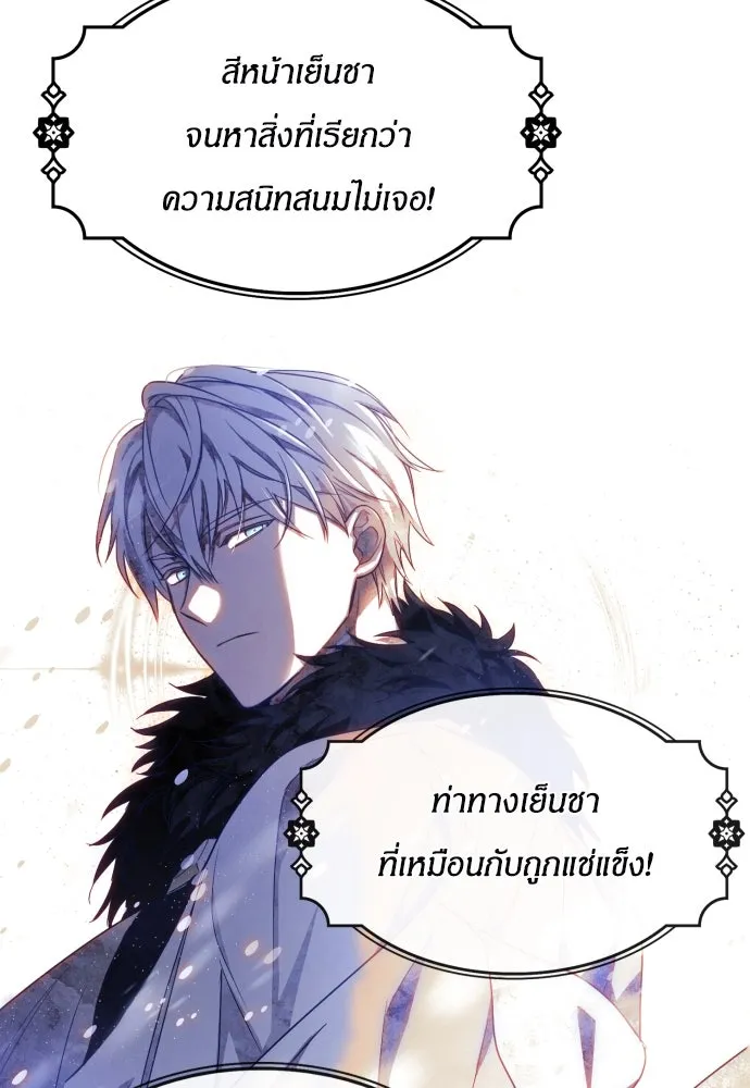 ฉันจะจีบท่านดยุกแดนเหนือ ตอนที่ 1 รูปที่ 100